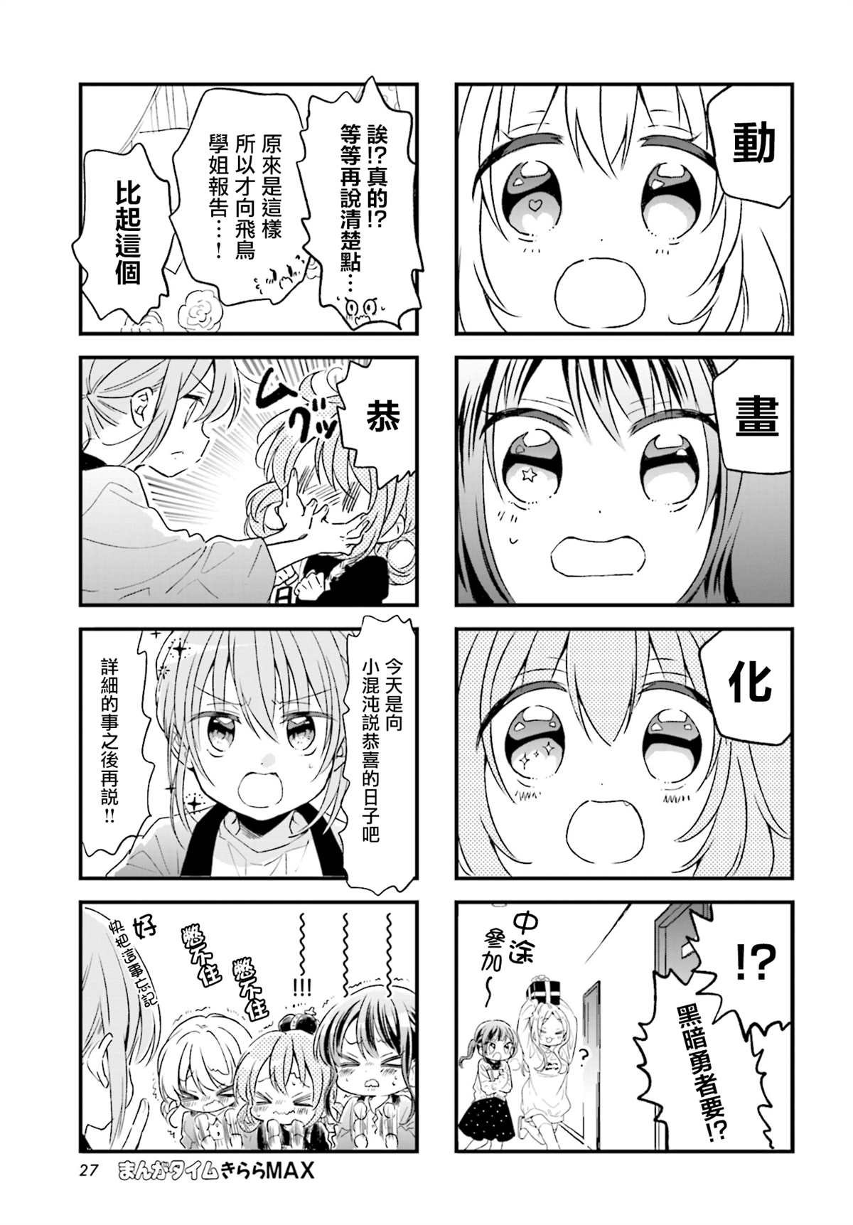 第78话