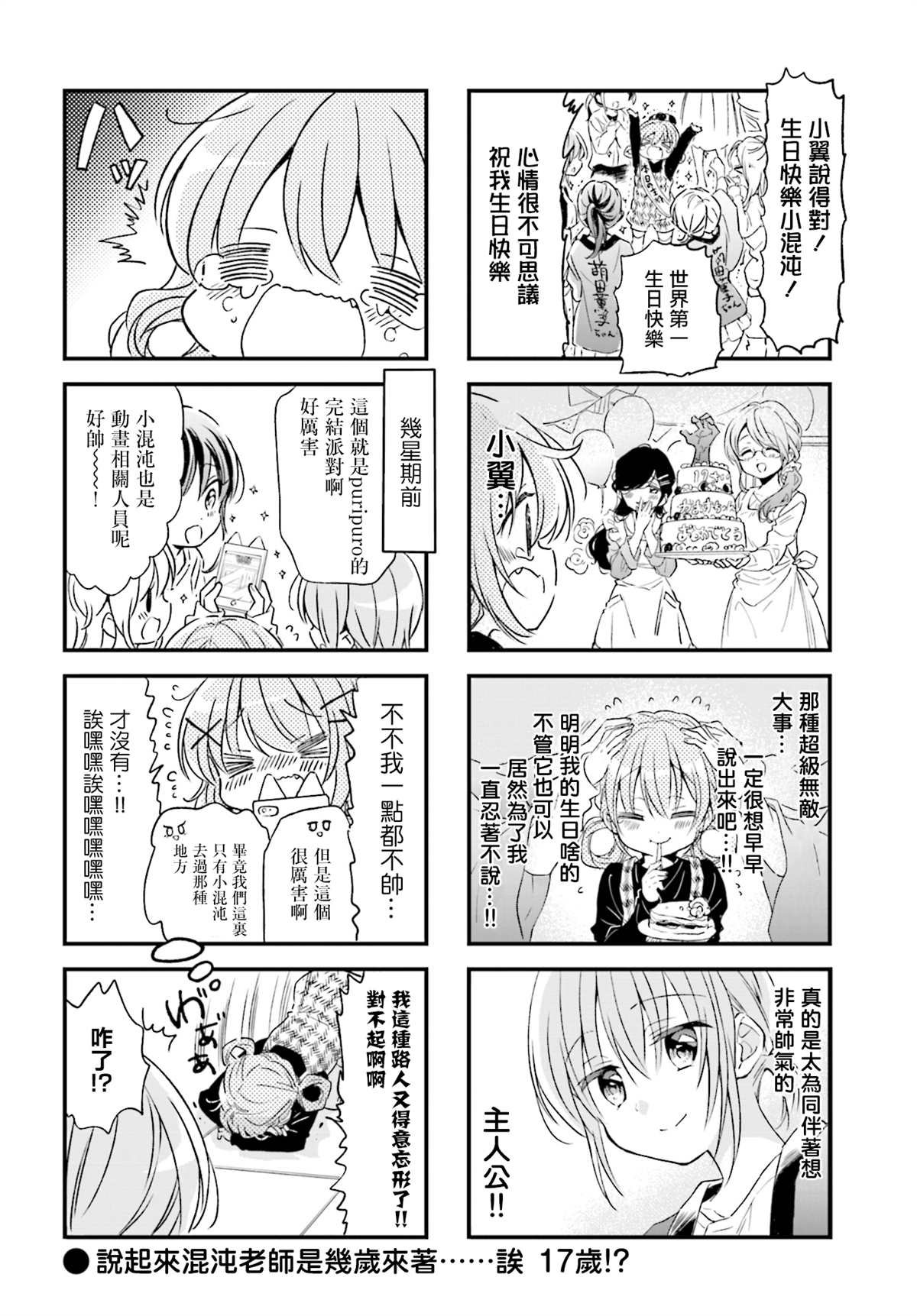 第78话