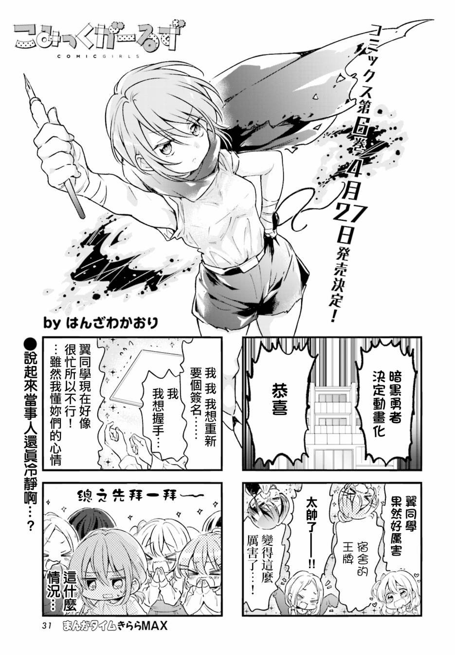 第79话