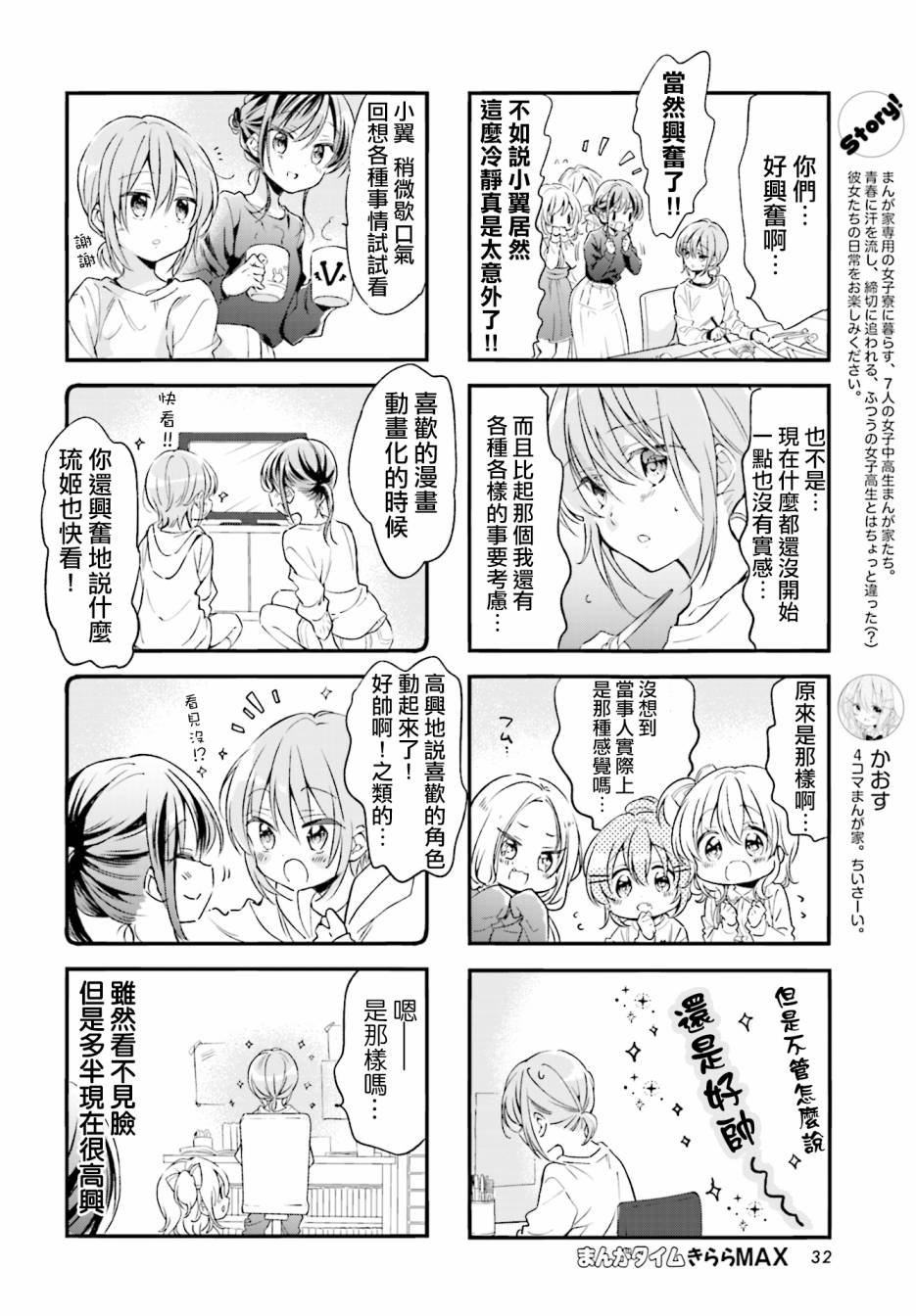 第79话