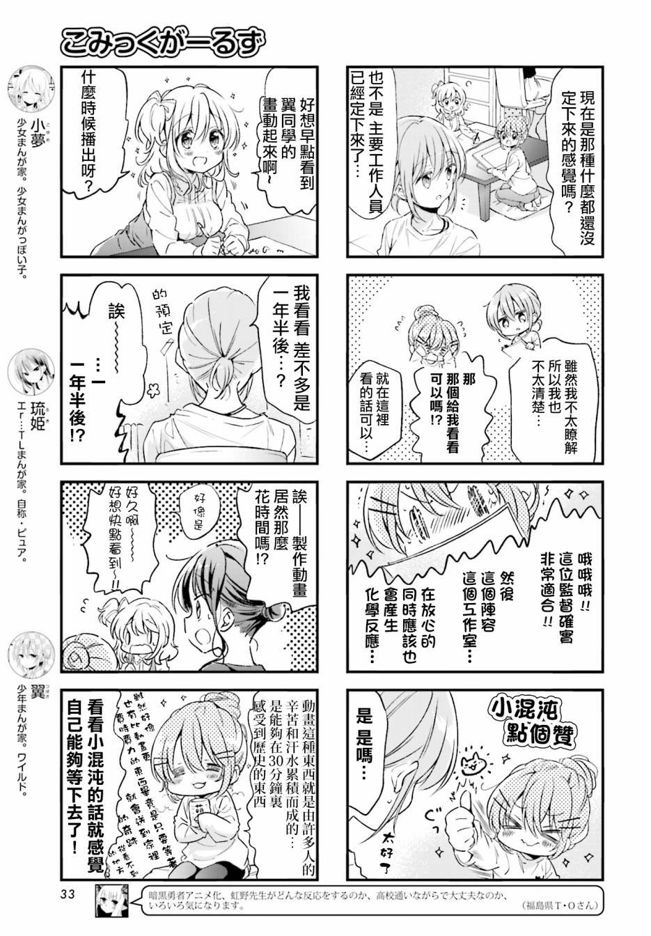 第79话