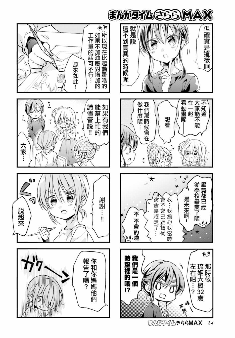 第79话