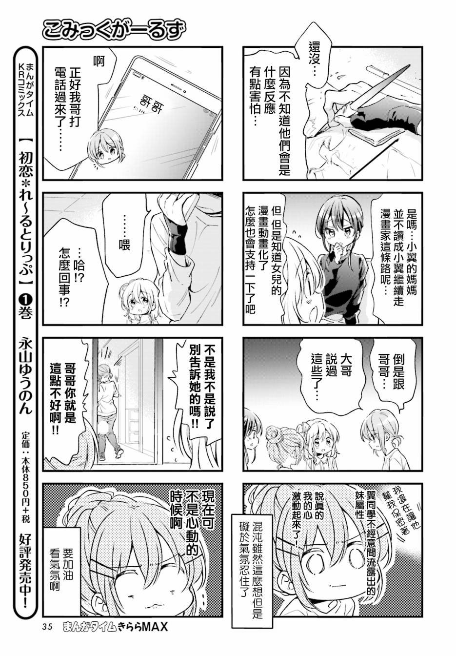 第79话
