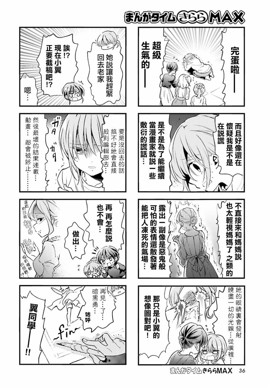 第79话