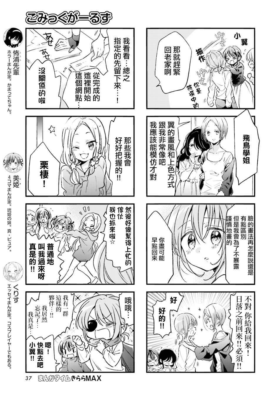 第79话