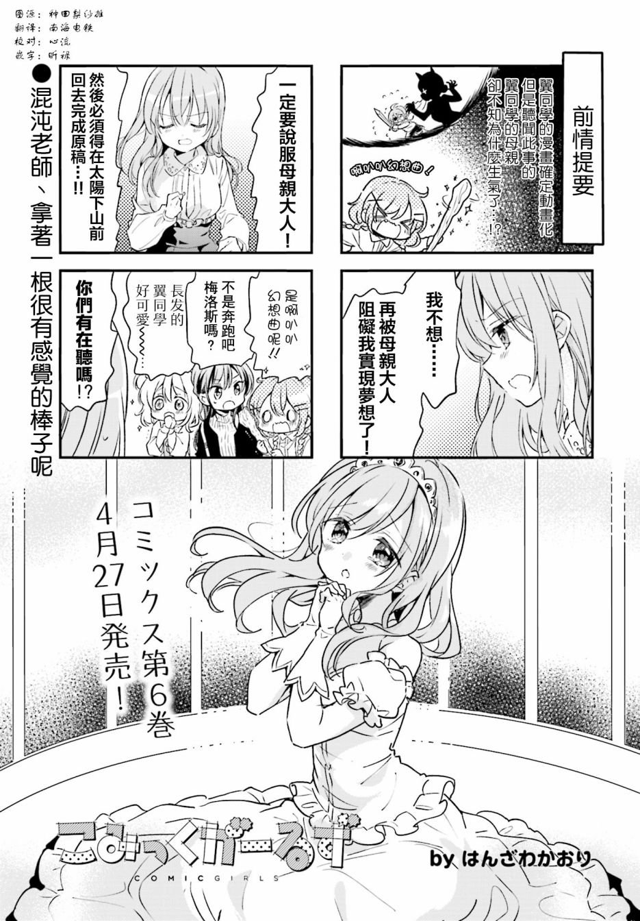 第80话