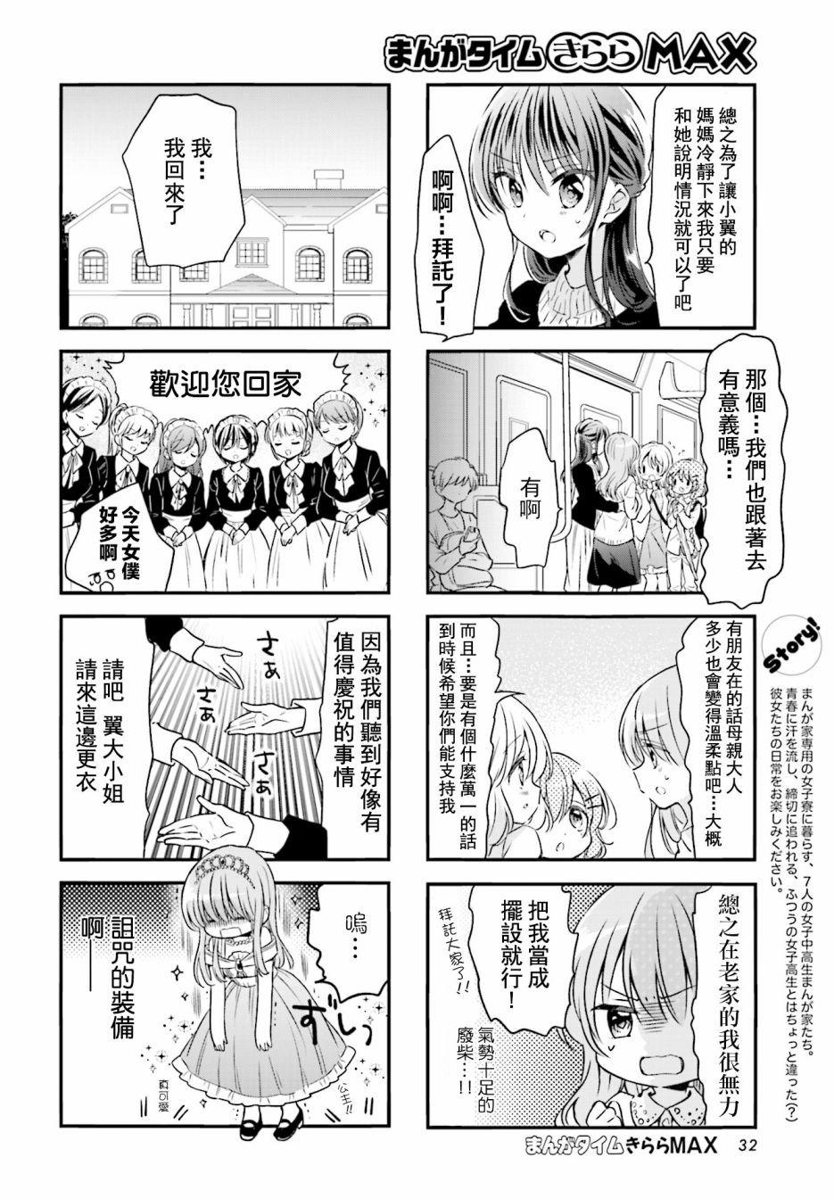 第80话