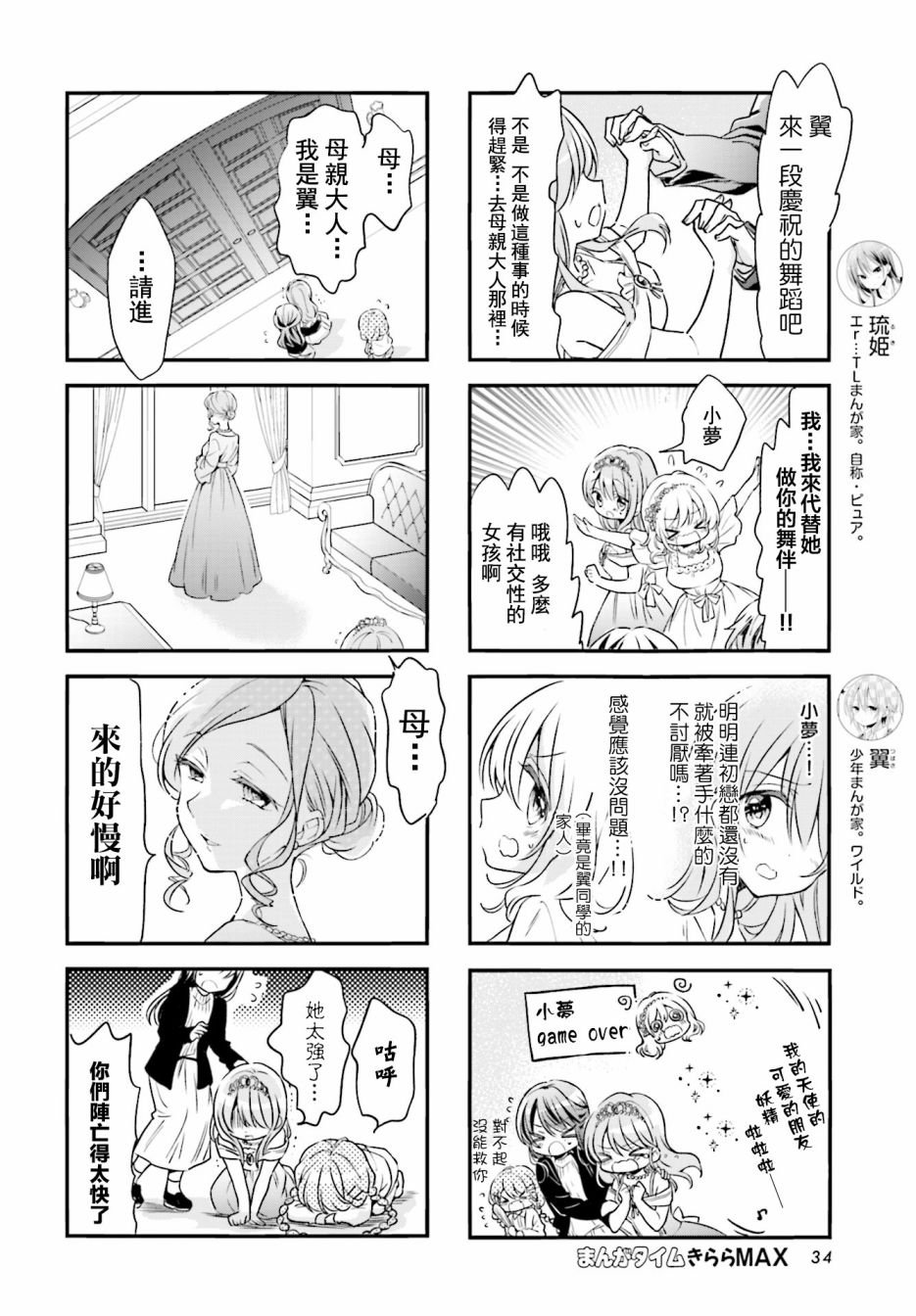 第80话