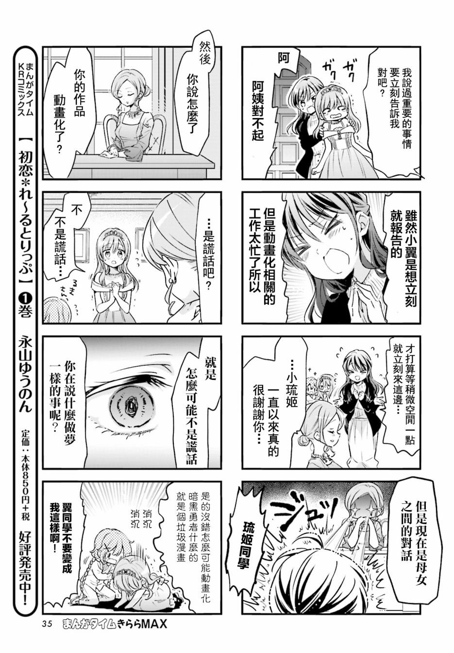 第80话