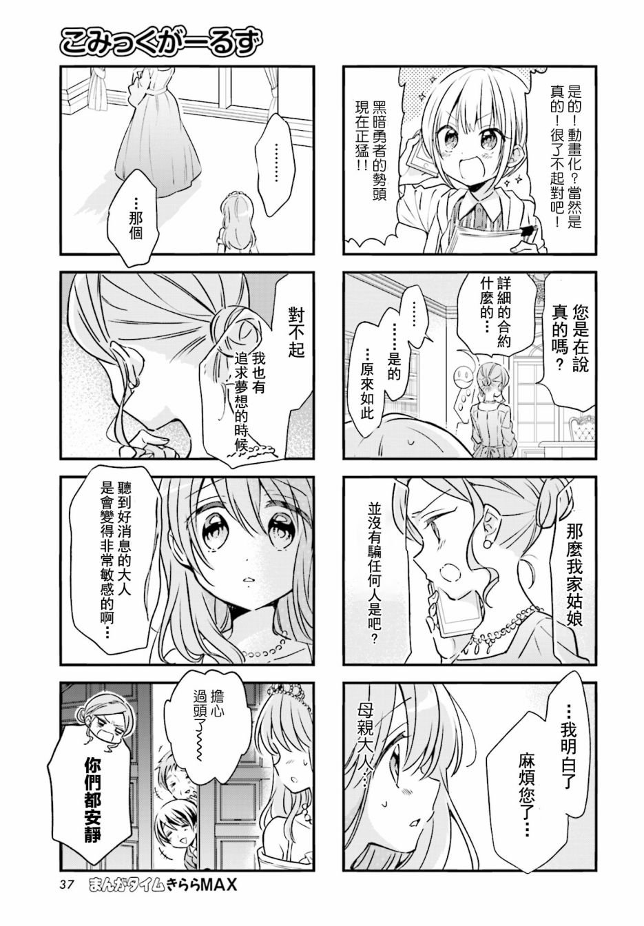 第80话