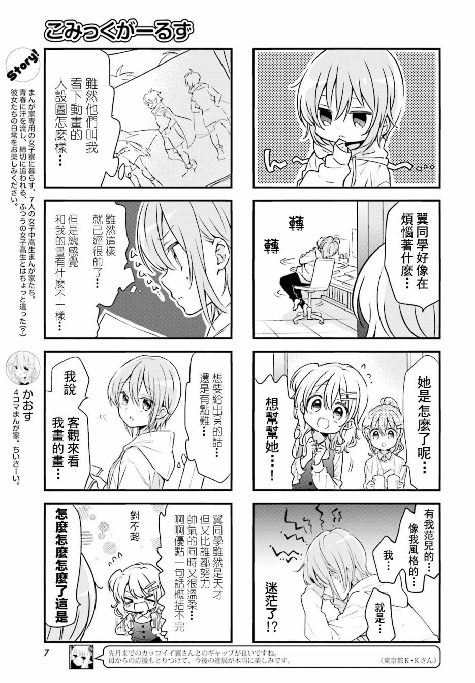 第81话