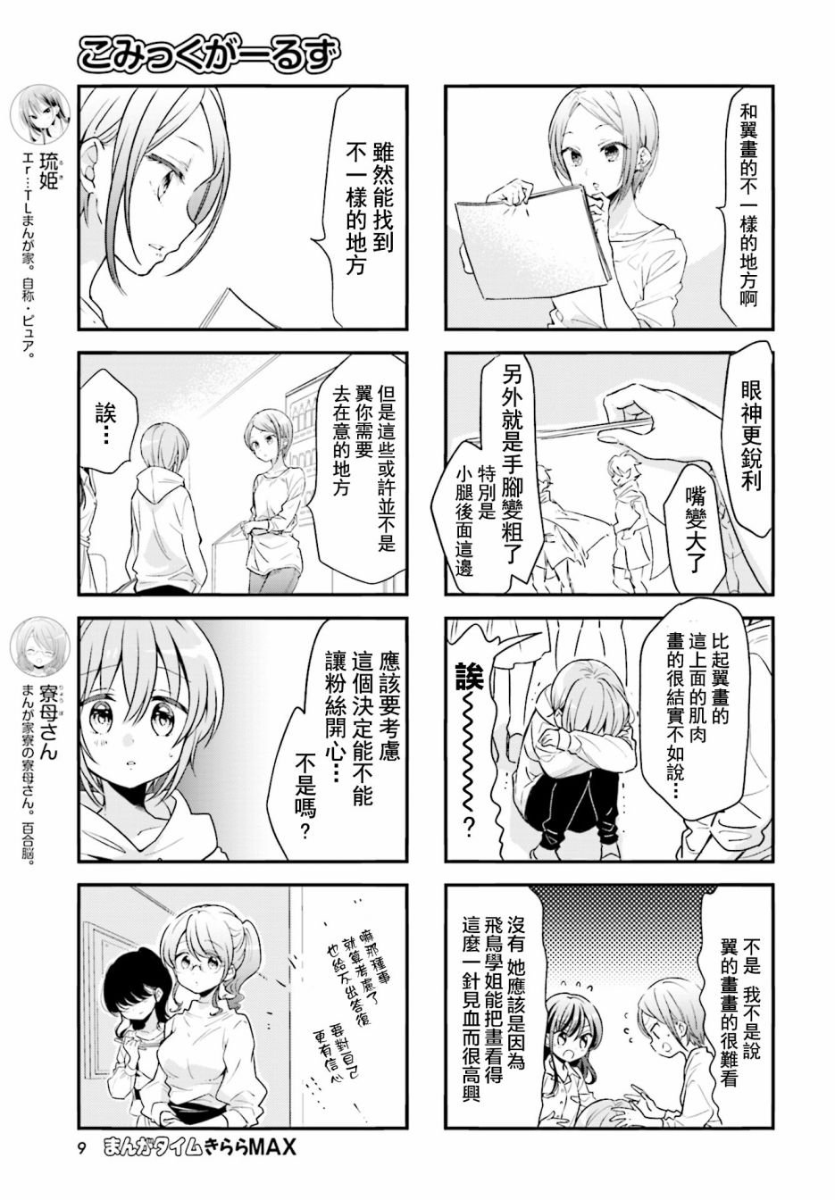 第81话