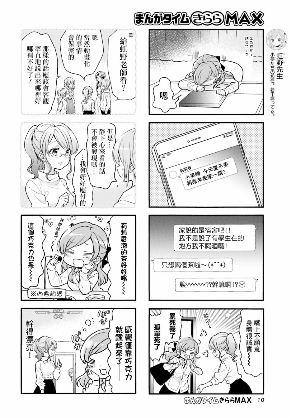 第81话