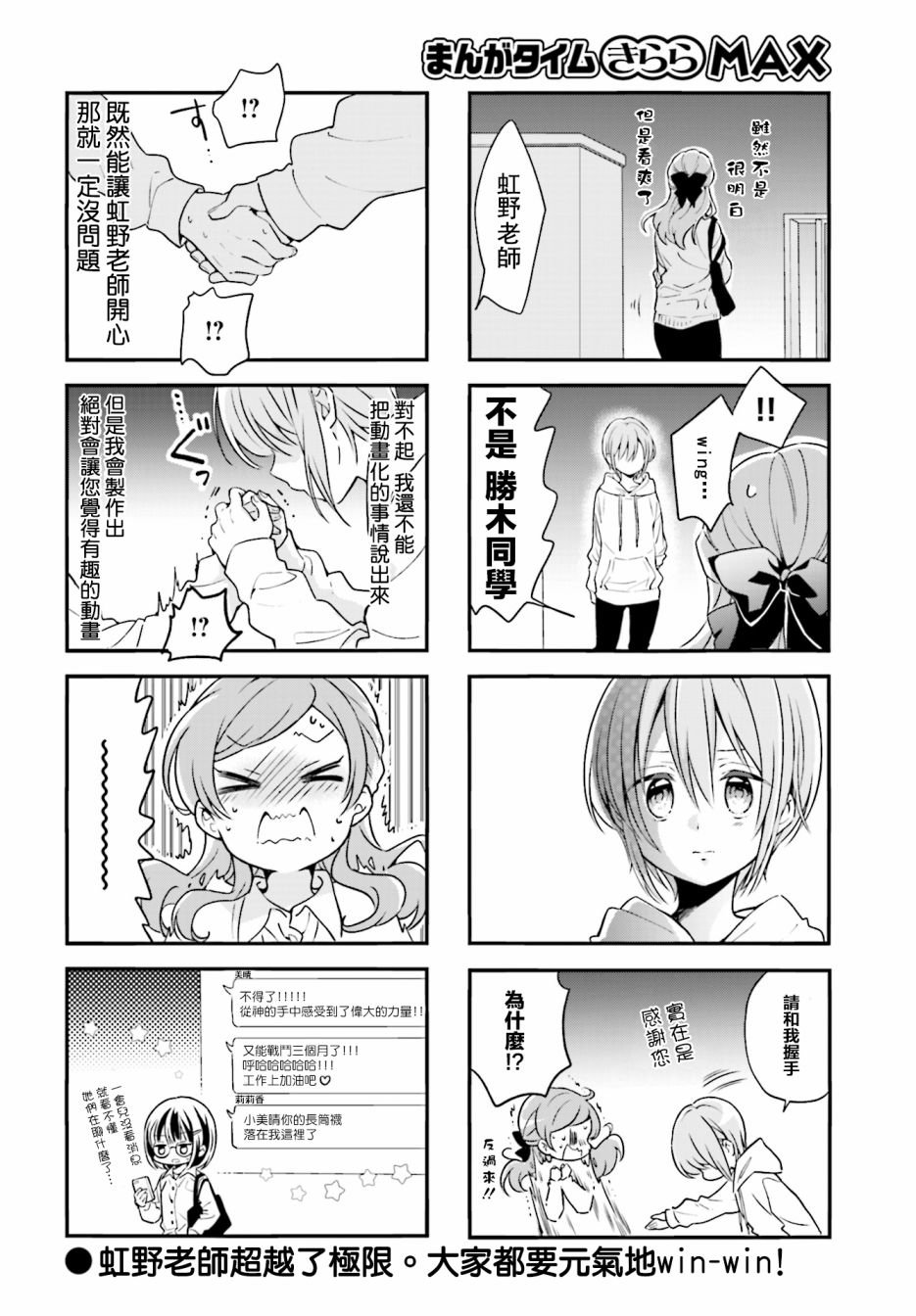 第81话