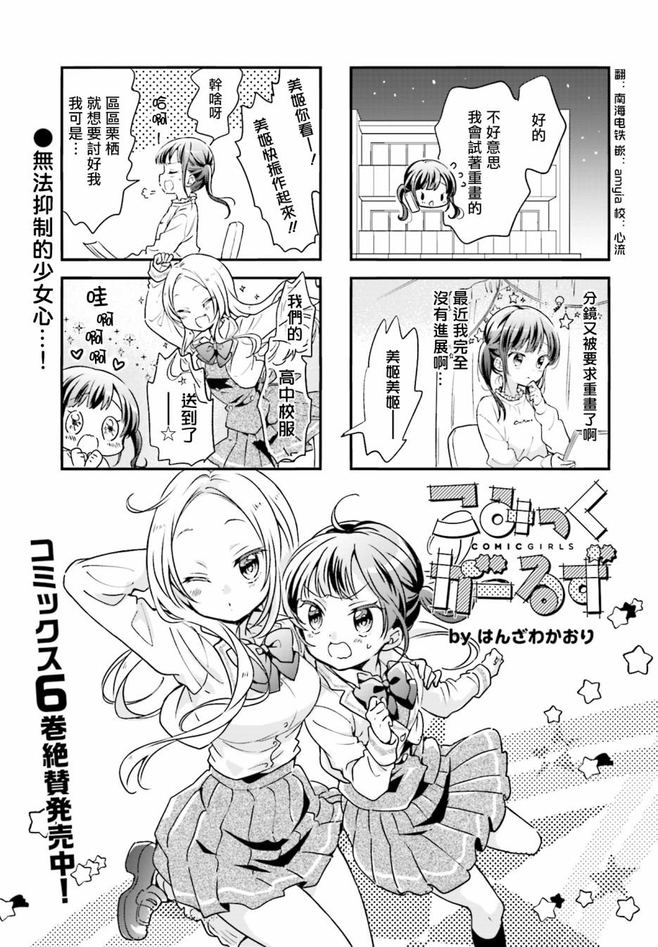 第82话