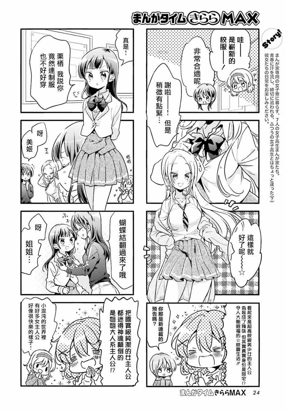 第82话