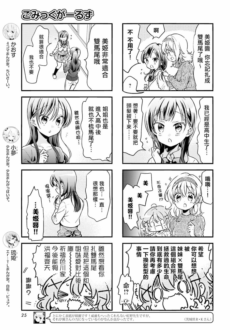 第82话