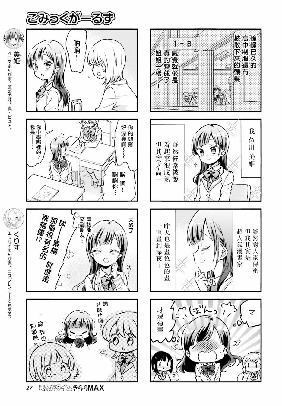 第82话