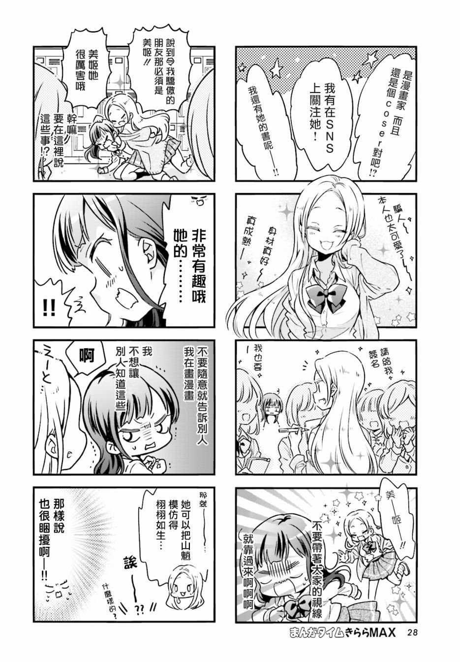 第82话