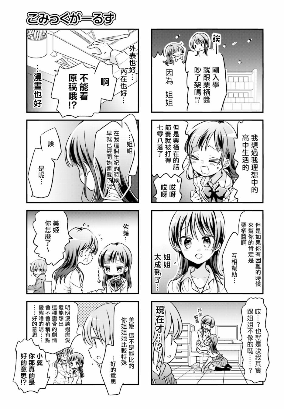第82话