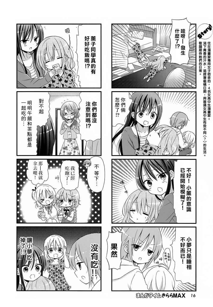第8话