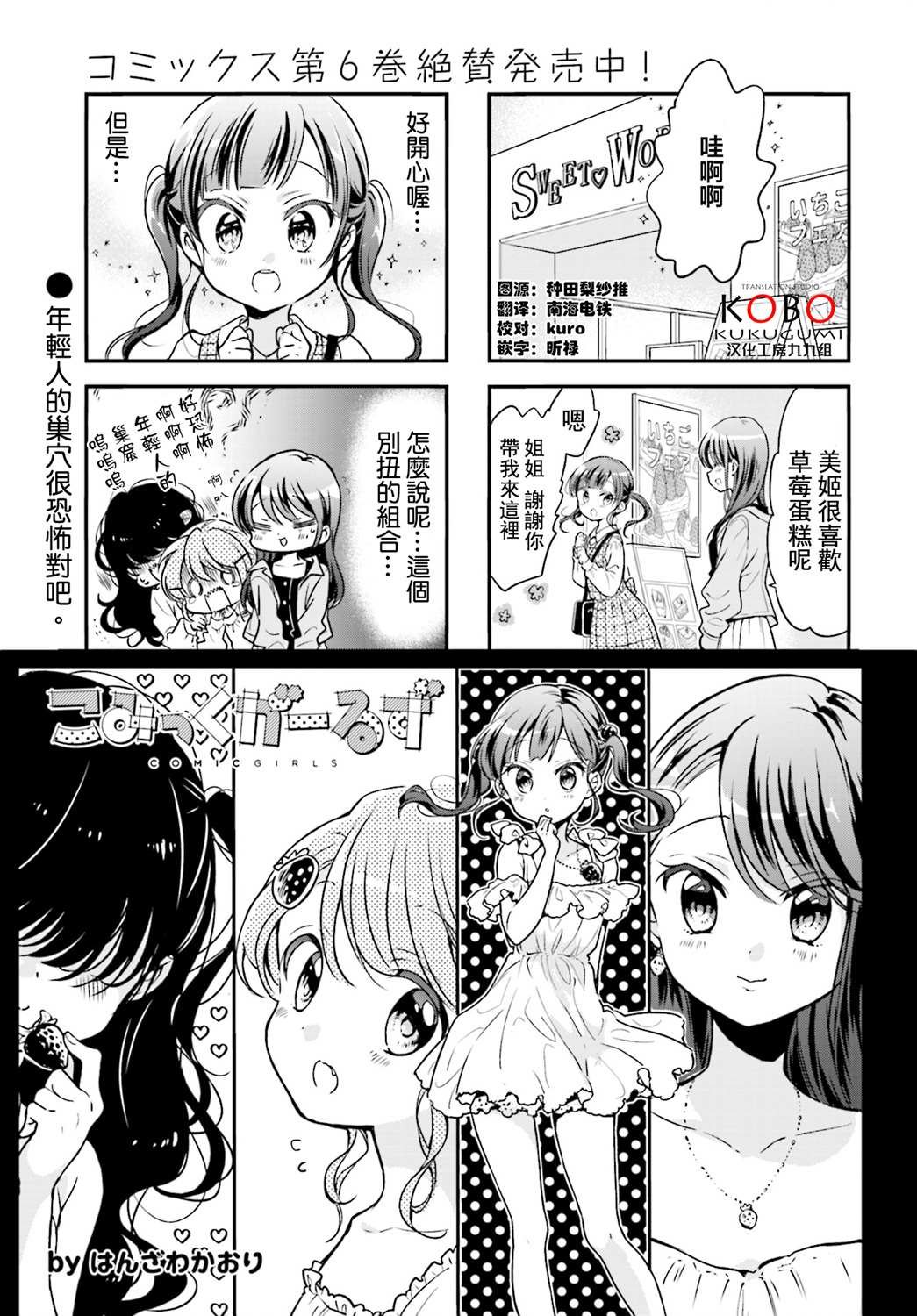 第83话