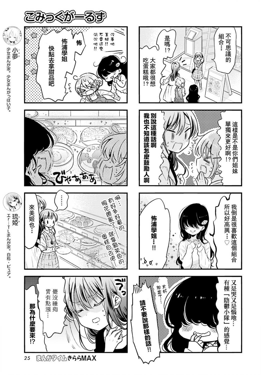 第83话