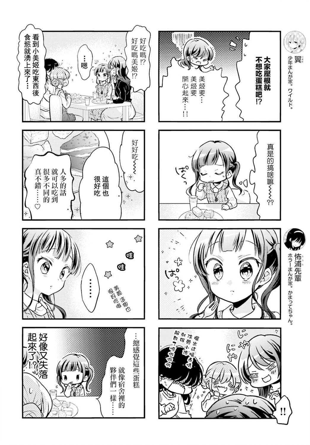 第83话