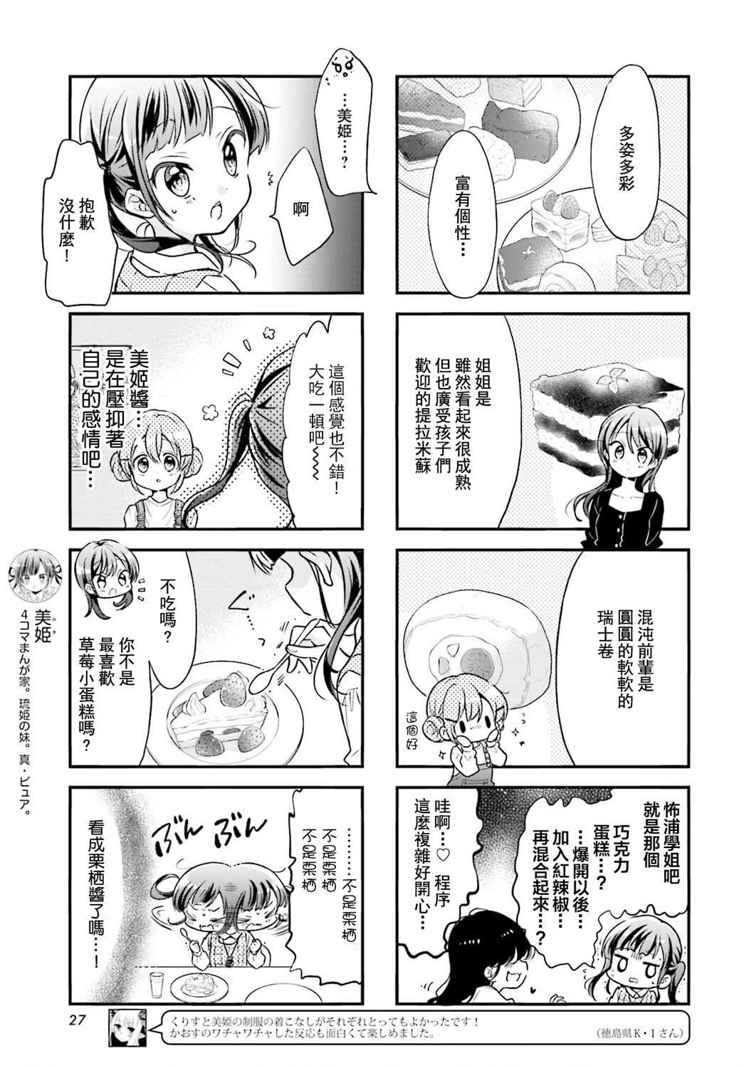 第83话