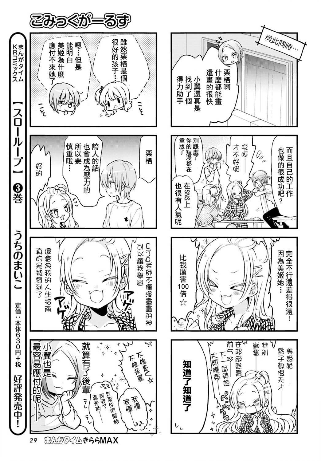 第83话