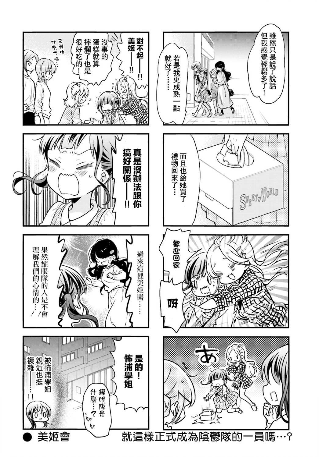 第83话