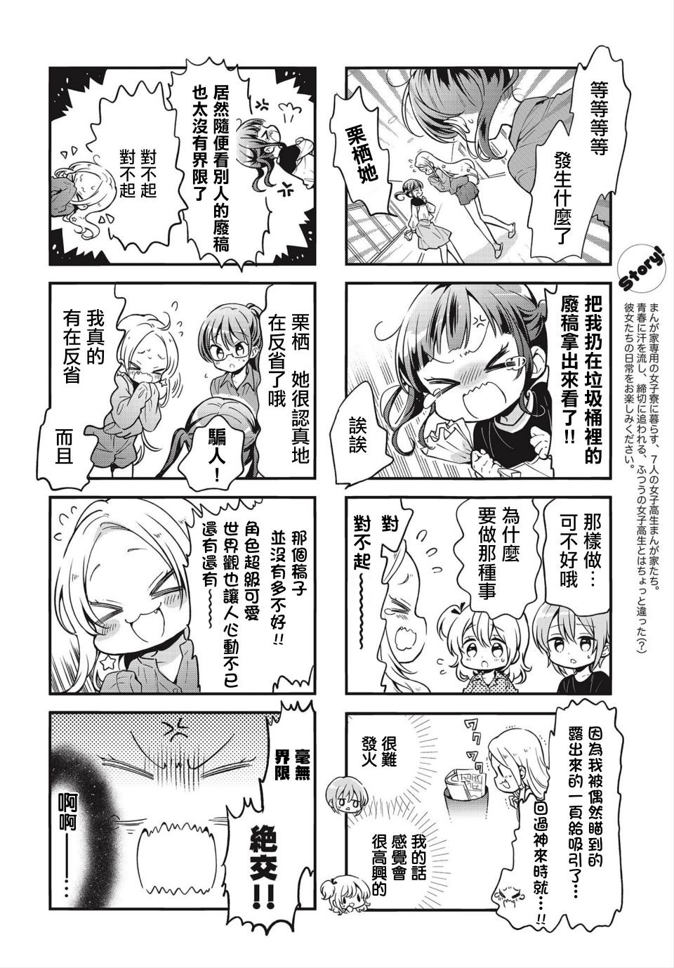 第84话