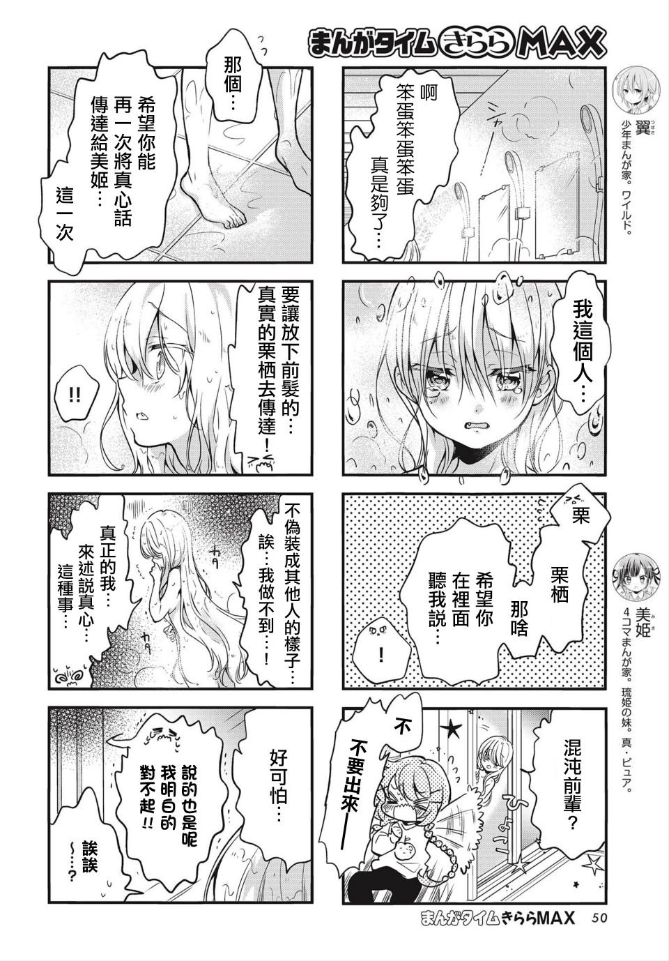第84话