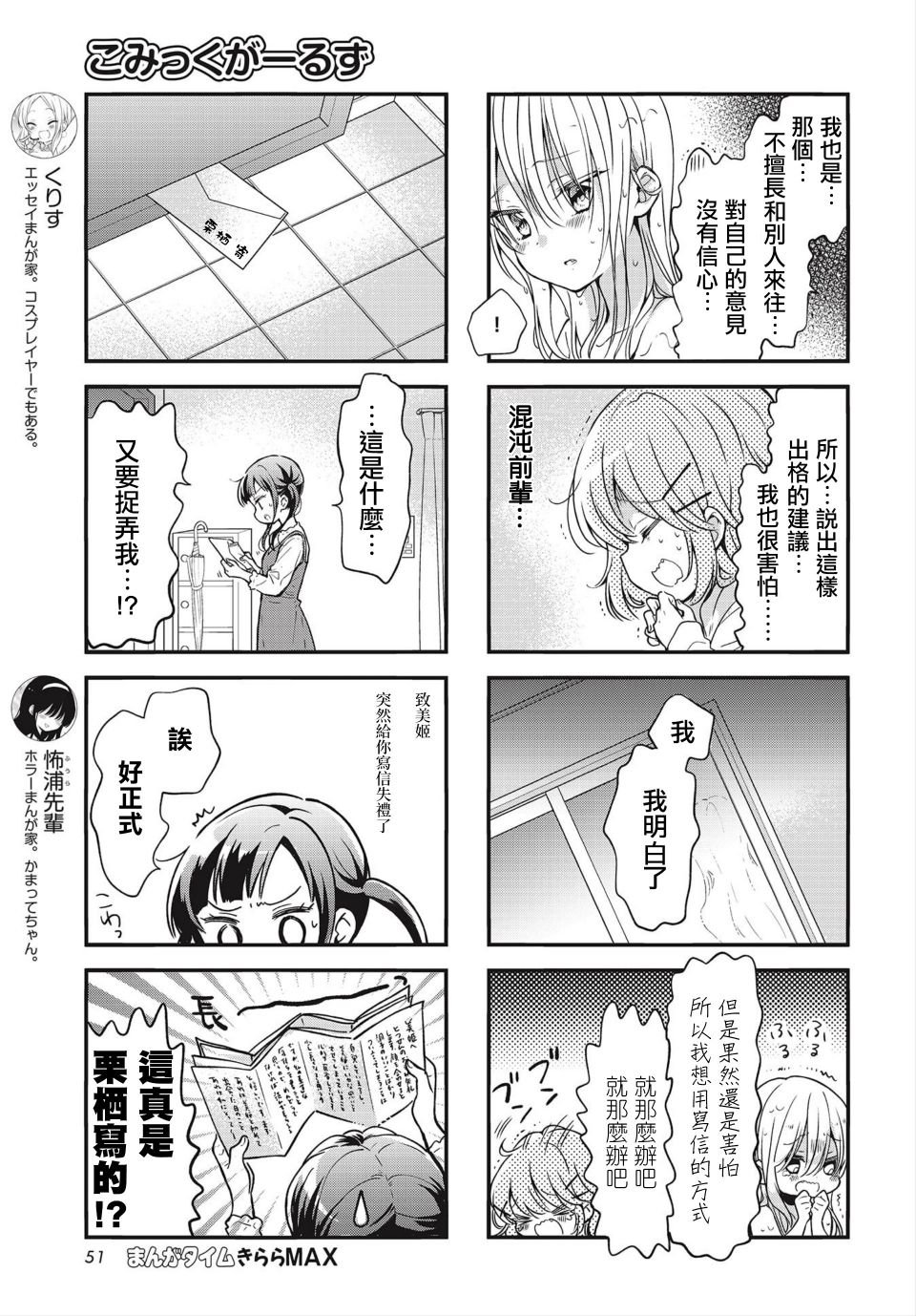 第84话
