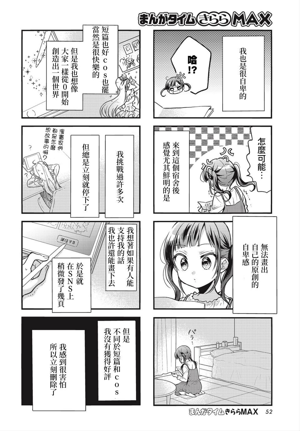 第84话