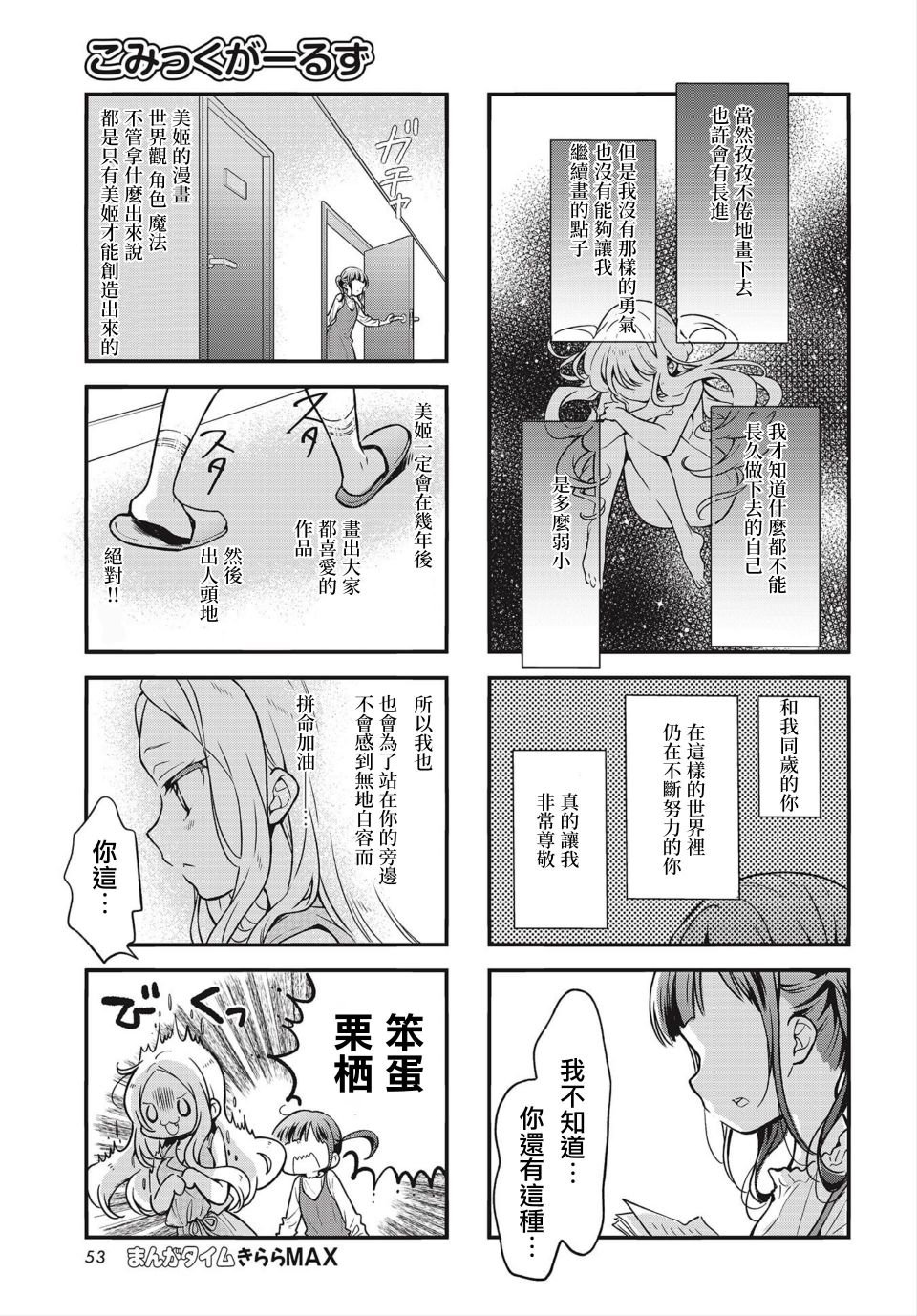 第84话