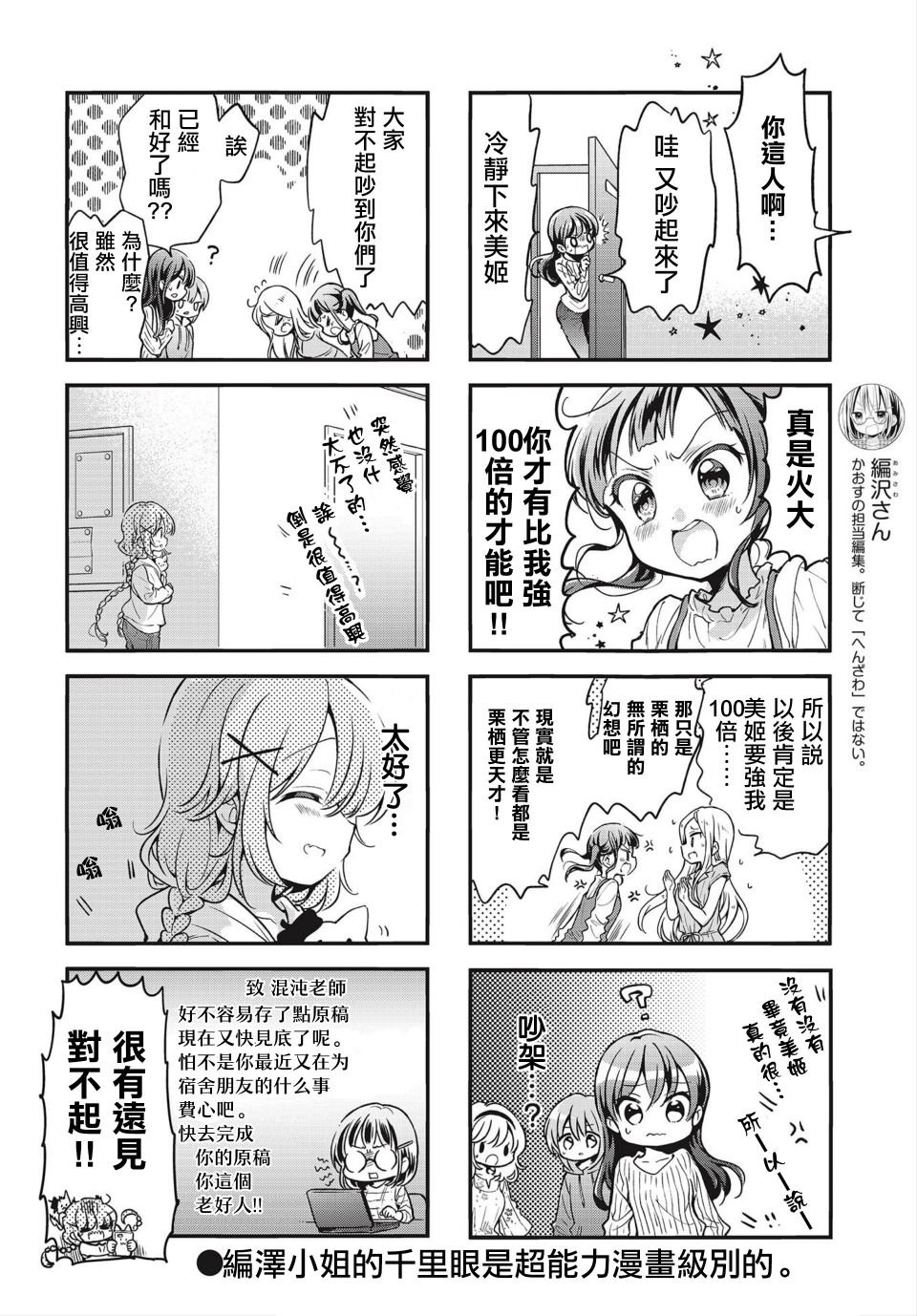 第84话