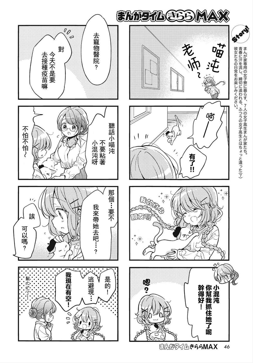 第85话