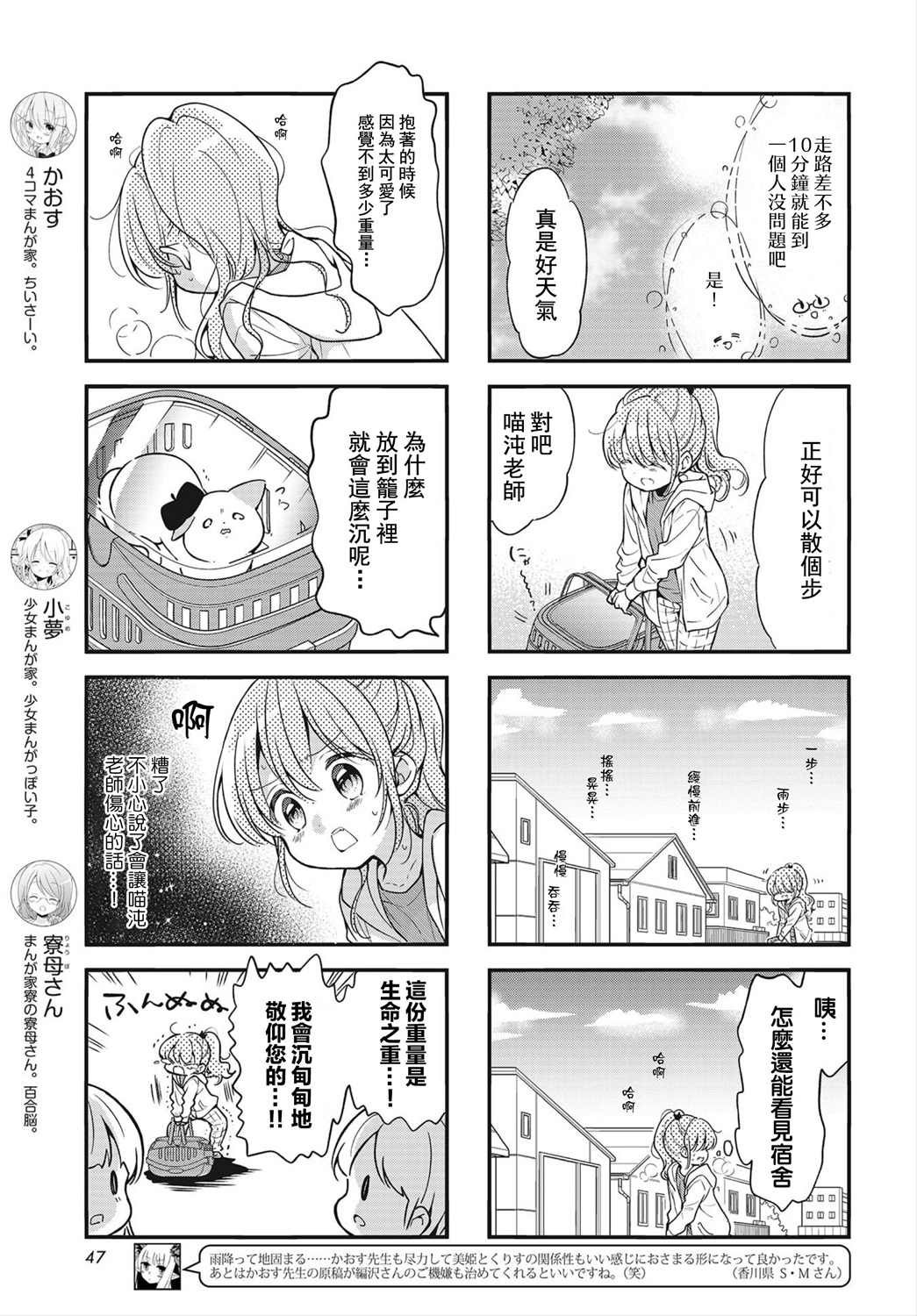 第85话