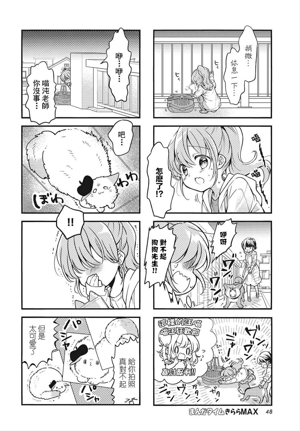 第85话