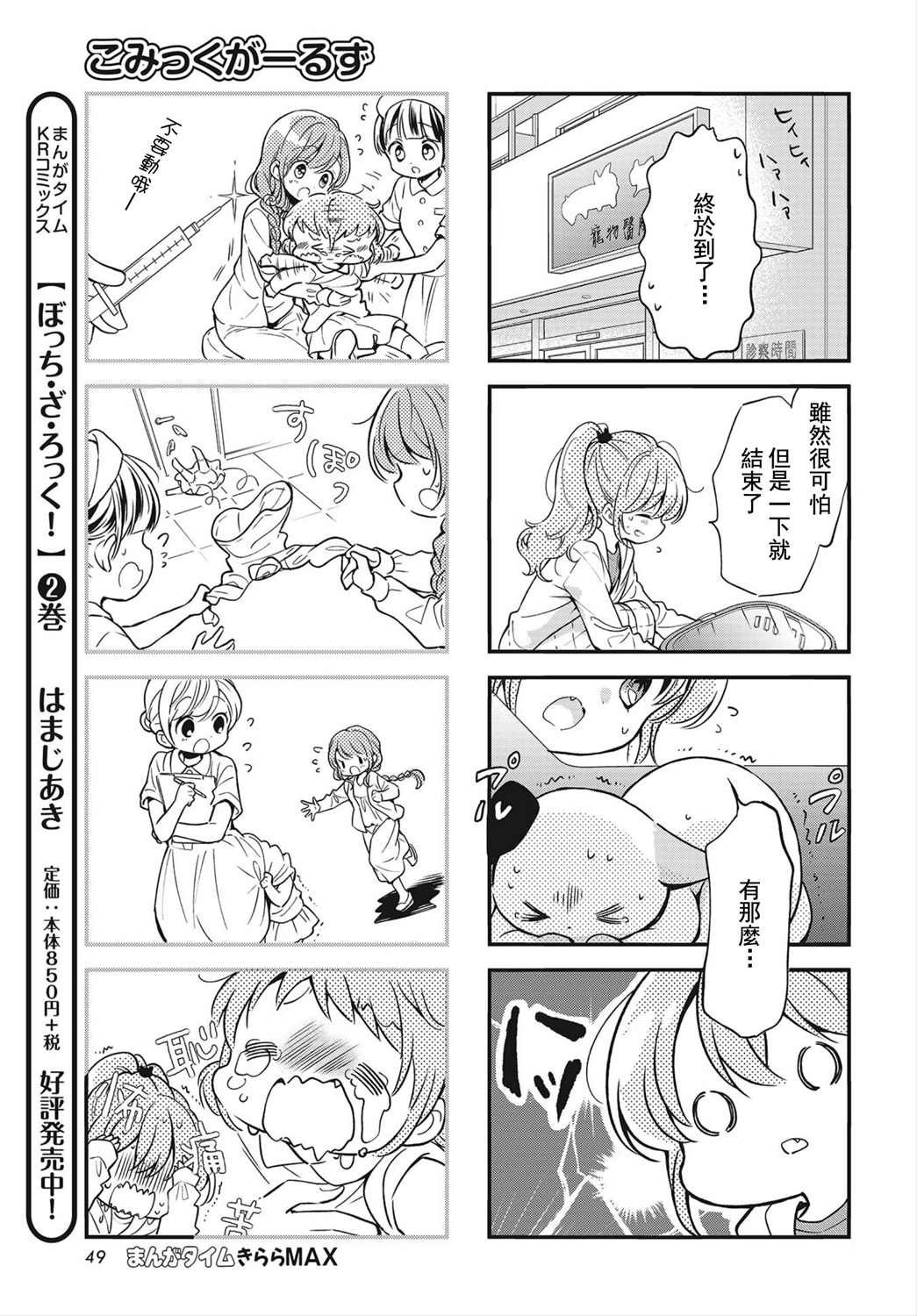 第85话