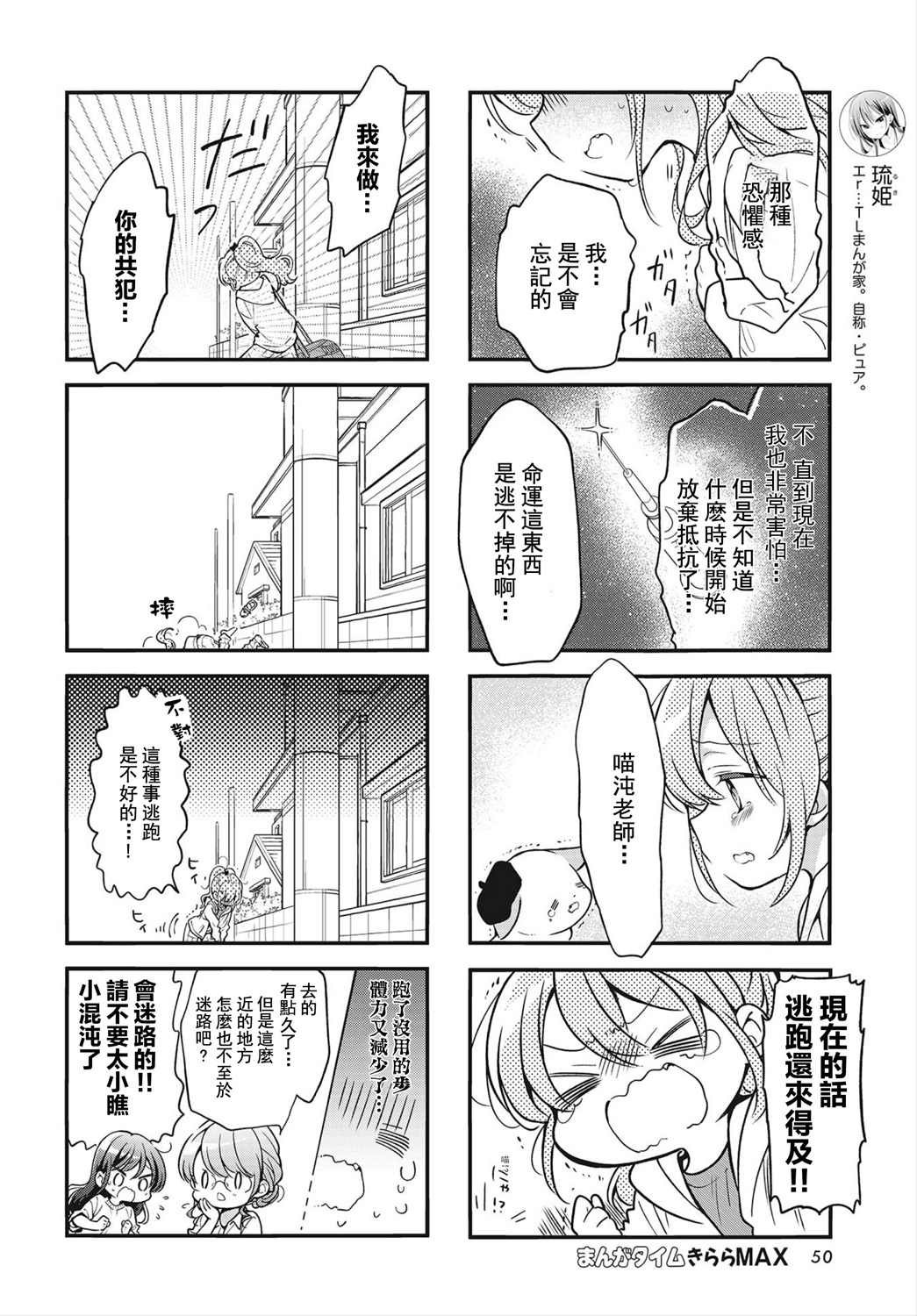 第85话