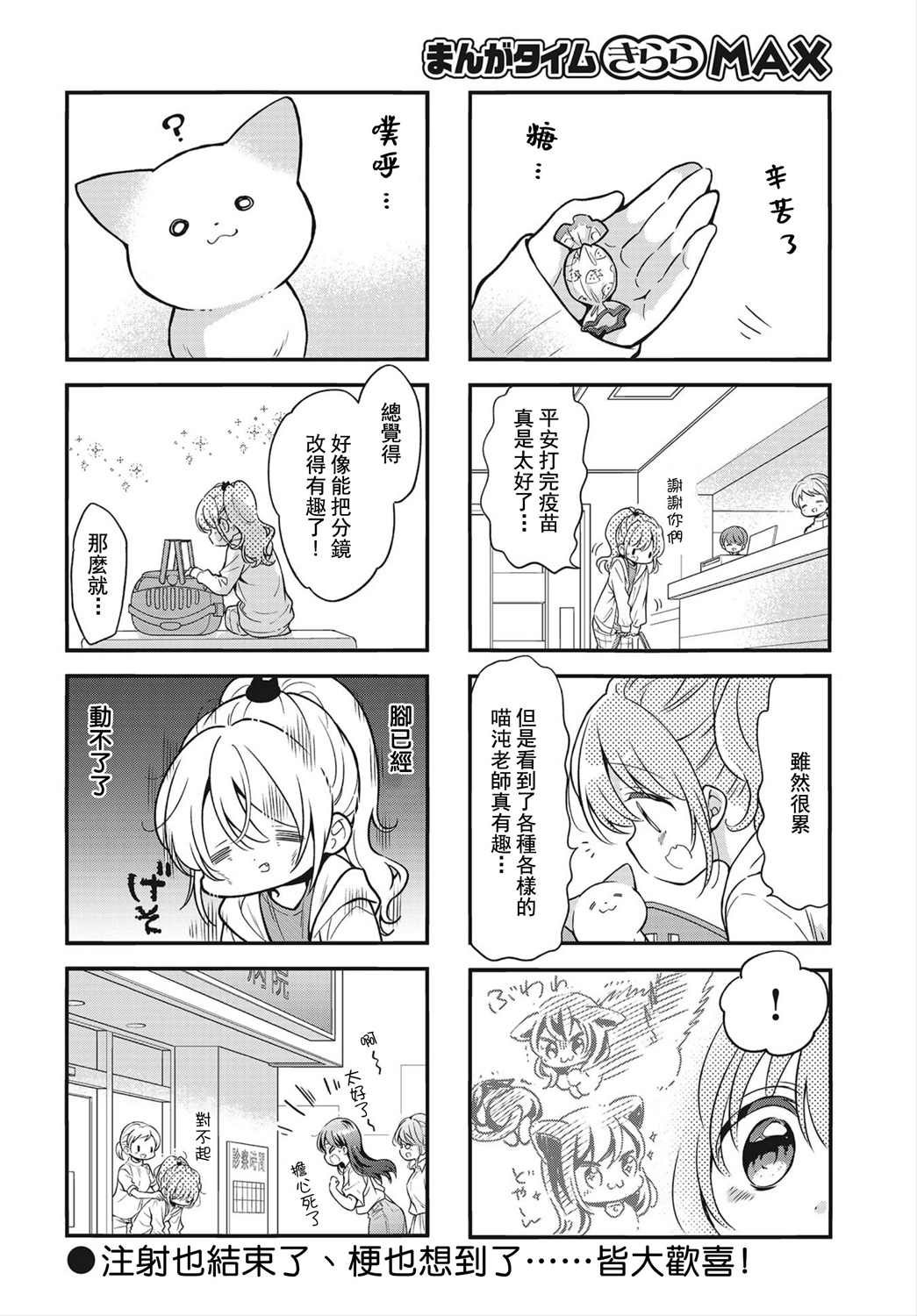 第85话