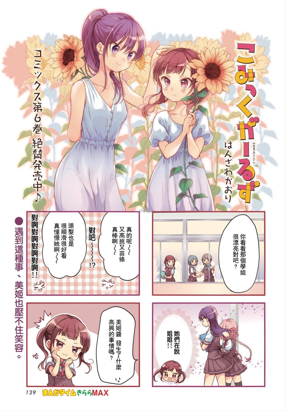 第86话