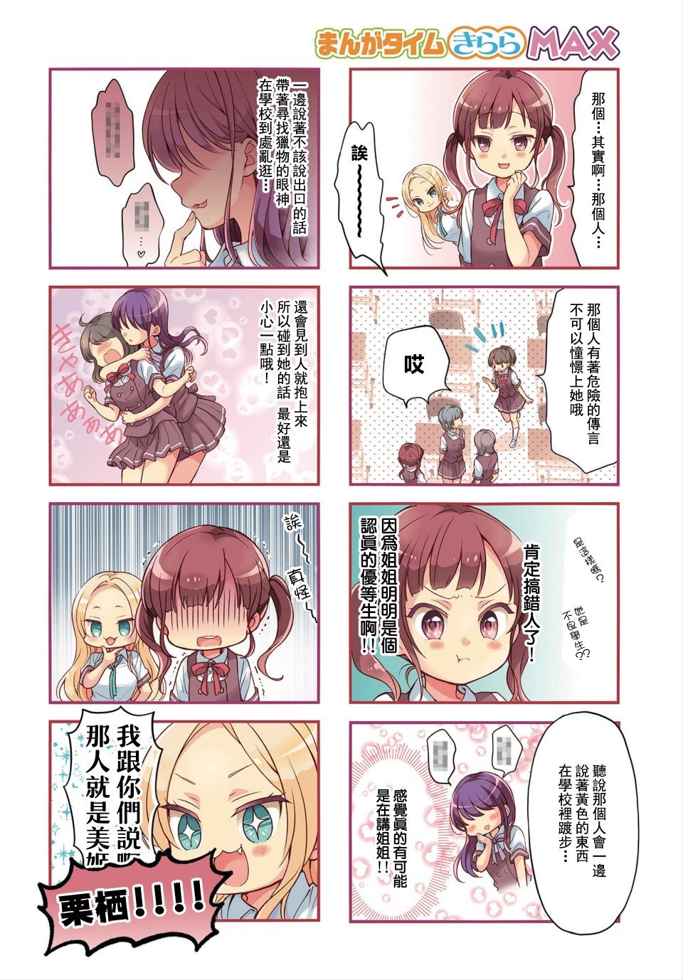 第86话