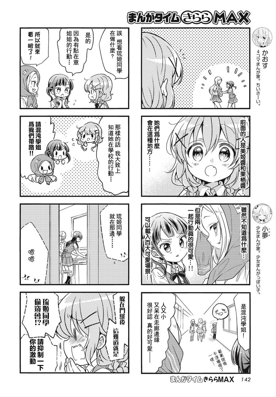 第86话
