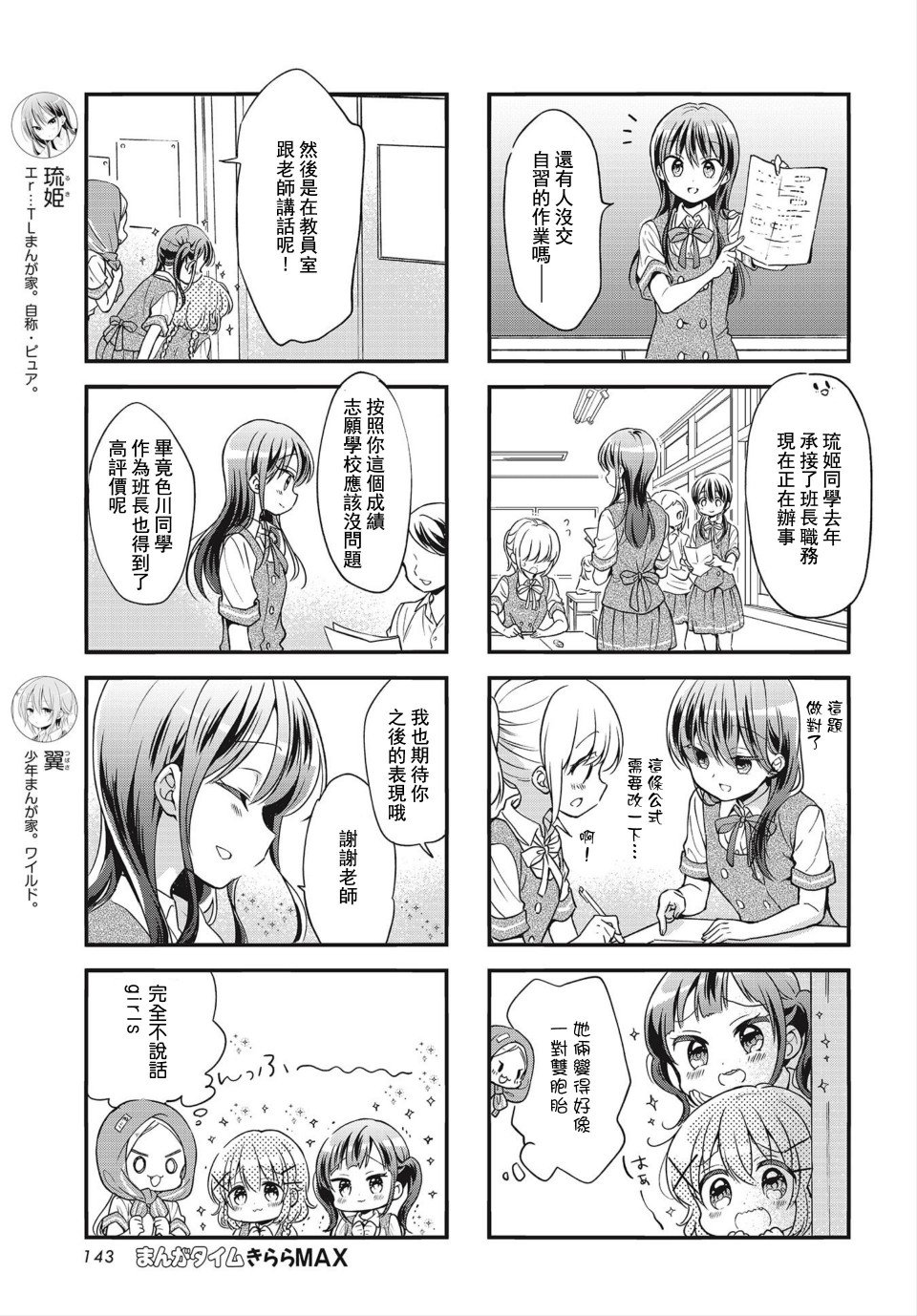 第86话