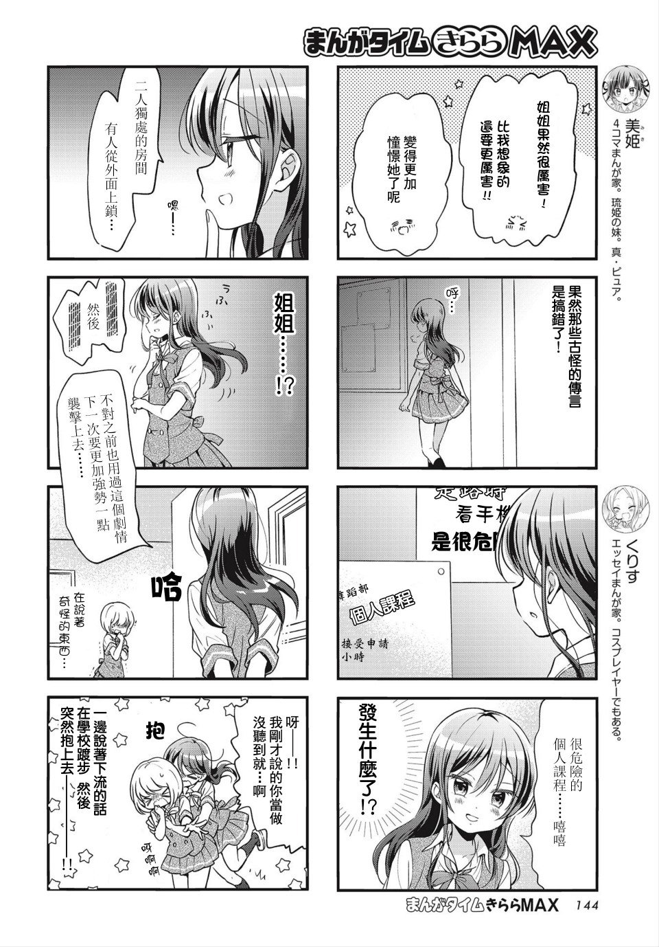 第86话