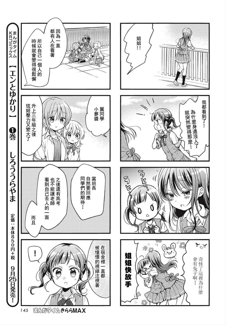 第86话
