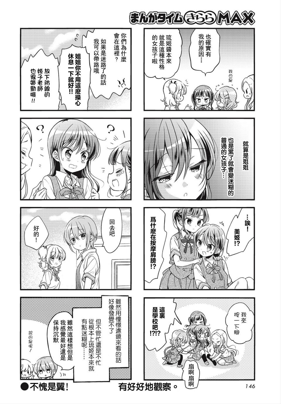 第86话
